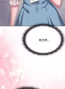Page 1277 of 大企业里的小秘密／Troublesome Employee Warning 46-84 - preview thumbnail