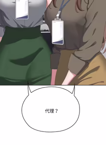 Page 1279 of 大企业里的小秘密／Troublesome Employee Warning 46-84 - preview thumbnail