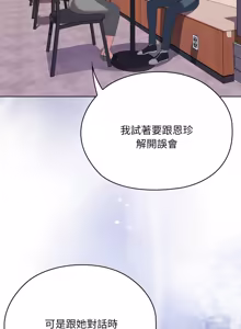 Page 1287 of 大企业里的小秘密／Troublesome Employee Warning 46-84 - preview thumbnail