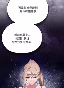 Page 1288 of 大企业里的小秘密／Troublesome Employee Warning 46-84 - preview thumbnail