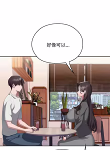 Page 1290 of 大企业里的小秘密／Troublesome Employee Warning 46-84 - preview thumbnail