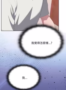Page 1292 of 大企业里的小秘密／Troublesome Employee Warning 46-84 - preview thumbnail