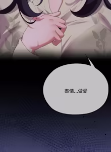 Page 1293 of 大企业里的小秘密／Troublesome Employee Warning 46-84 - preview thumbnail