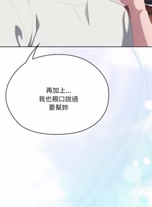 Page 1296 of 大企业里的小秘密／Troublesome Employee Warning 46-84 - preview thumbnail
