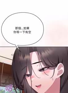 Page 1298 of 大企业里的小秘密／Troublesome Employee Warning 46-84 - preview thumbnail