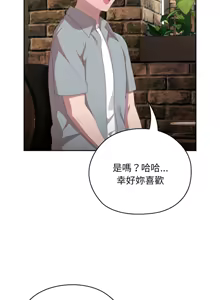 Page 13 of 大企业里的小秘密／Troublesome Employee Warning 46-84 - preview thumbnail