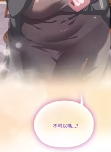 Page 1303 of 大企业里的小秘密／Troublesome Employee Warning 46-84 - preview thumbnail