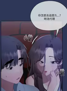 Page 131 of 大企业里的小秘密／Troublesome Employee Warning 46-84 - preview thumbnail
