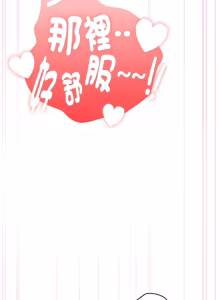 Page 1312 of 大企业里的小秘密／Troublesome Employee Warning 46-84 - preview thumbnail