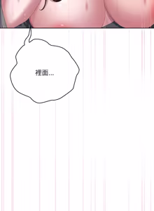 Page 1313 of 大企业里的小秘密／Troublesome Employee Warning 46-84 - preview thumbnail