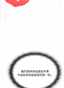 Page 1325 of 大企业里的小秘密／Troublesome Employee Warning 46-84 - preview thumbnail