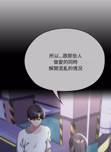 Page 1326 of 大企业里的小秘密／Troublesome Employee Warning 46-84 - preview thumbnail