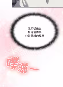 Page 1329 of 大企业里的小秘密／Troublesome Employee Warning 46-84 - preview thumbnail