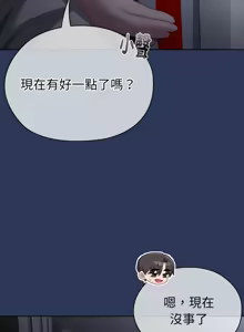 Page 133 of 大企业里的小秘密／Troublesome Employee Warning 46-84 - preview thumbnail