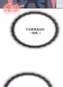 Page 1331 of 大企业里的小秘密／Troublesome Employee Warning 46-84 - preview thumbnail