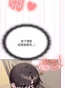 Page 1337 of 大企业里的小秘密／Troublesome Employee Warning 46-84 - preview thumbnail