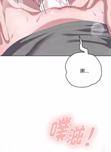 Page 1339 of 大企业里的小秘密／Troublesome Employee Warning 46-84 - preview thumbnail