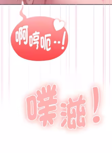 Page 1340 of 大企业里的小秘密／Troublesome Employee Warning 46-84 - preview thumbnail