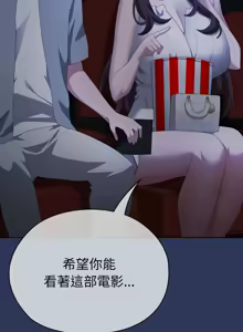 Page 134 of 大企业里的小秘密／Troublesome Employee Warning 46-84 - preview thumbnail