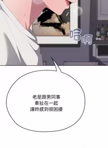 Page 1345 of 大企业里的小秘密／Troublesome Employee Warning 46-84 - preview thumbnail