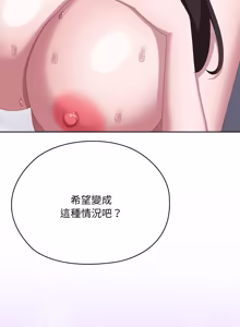 Page 1346 of 大企业里的小秘密／Troublesome Employee Warning 46-84 - preview thumbnail