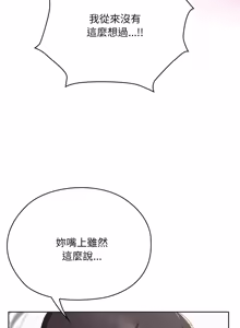Page 1347 of 大企业里的小秘密／Troublesome Employee Warning 46-84 - preview thumbnail