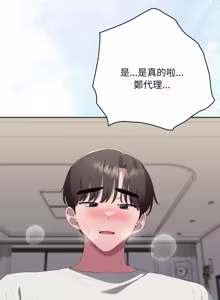 Page 1348 of 大企业里的小秘密／Troublesome Employee Warning 46-84 - preview thumbnail
