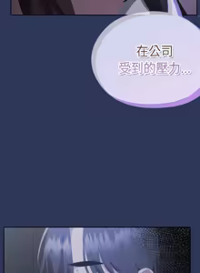 Page 135 of 大企业里的小秘密／Troublesome Employee Warning 46-84 - preview thumbnail