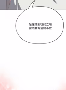 Page 1357 of 大企业里的小秘密／Troublesome Employee Warning 46-84 - preview thumbnail