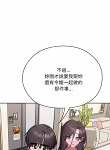 Page 1358 of 大企业里的小秘密／Troublesome Employee Warning 46-84 - preview thumbnail
