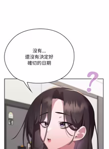 Page 1359 of 大企业里的小秘密／Troublesome Employee Warning 46-84 - preview thumbnail