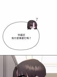 Page 1360 of 大企业里的小秘密／Troublesome Employee Warning 46-84 - preview thumbnail