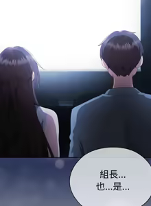 Page 136 of 大企业里的小秘密／Troublesome Employee Warning 46-84 - preview thumbnail