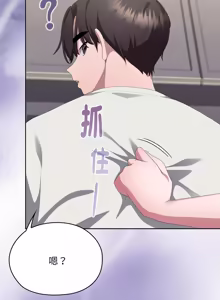 Page 1363 of 大企业里的小秘密／Troublesome Employee Warning 46-84 - preview thumbnail