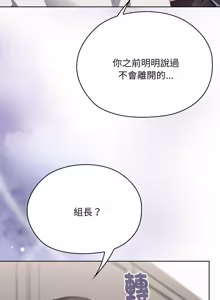 Page 1364 of 大企业里的小秘密／Troublesome Employee Warning 46-84 - preview thumbnail