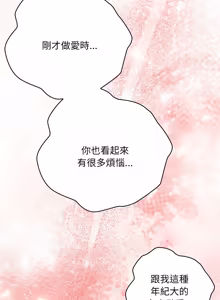 Page 1366 of 大企业里的小秘密／Troublesome Employee Warning 46-84 - preview thumbnail