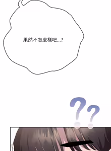 Page 1367 of 大企业里的小秘密／Troublesome Employee Warning 46-84 - preview thumbnail