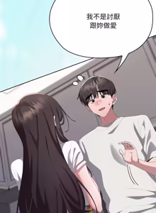 Page 1368 of 大企业里的小秘密／Troublesome Employee Warning 46-84 - preview thumbnail