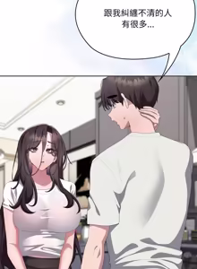 Page 1369 of 大企业里的小秘密／Troublesome Employee Warning 46-84 - preview thumbnail