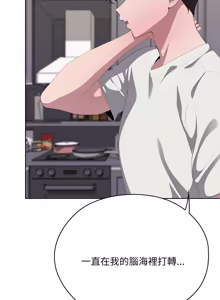 Page 1370 of 大企业里的小秘密／Troublesome Employee Warning 46-84 - preview thumbnail