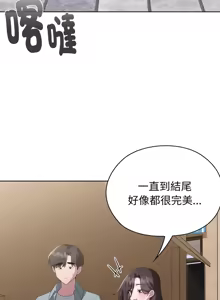 Page 137 of 大企业里的小秘密／Troublesome Employee Warning 46-84 - preview thumbnail