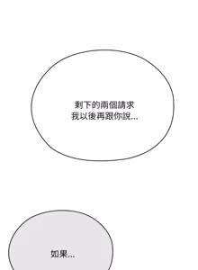 Page 1373 of 大企业里的小秘密／Troublesome Employee Warning 46-84 - preview thumbnail