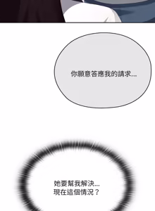 Page 1374 of 大企业里的小秘密／Troublesome Employee Warning 46-84 - preview thumbnail