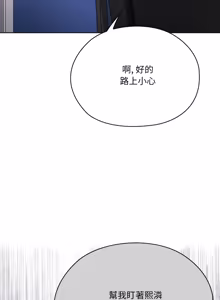 Page 1385 of 大企业里的小秘密／Troublesome Employee Warning 46-84 - preview thumbnail