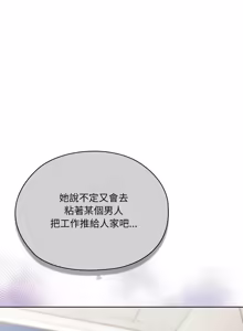 Page 1386 of 大企业里的小秘密／Troublesome Employee Warning 46-84 - preview thumbnail