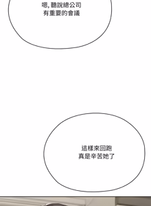 Page 1389 of 大企业里的小秘密／Troublesome Employee Warning 46-84 - preview thumbnail