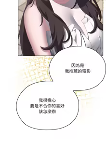 Page 139 of 大企业里的小秘密／Troublesome Employee Warning 46-84 - preview thumbnail