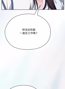 Page 1394 of 大企业里的小秘密／Troublesome Employee Warning 46-84 - preview thumbnail