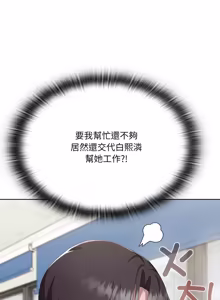 Page 1395 of 大企业里的小秘密／Troublesome Employee Warning 46-84 - preview thumbnail