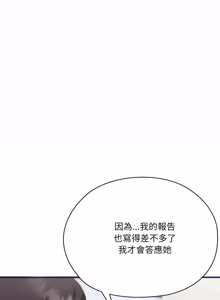 Page 1396 of 大企业里的小秘密／Troublesome Employee Warning 46-84 - preview thumbnail
